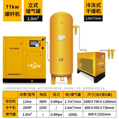 Permanent Magnet Variable Frequency Hava kompressorları - 11kw-air-compressor-air-tank-cold-dryer-three-stage-filtration