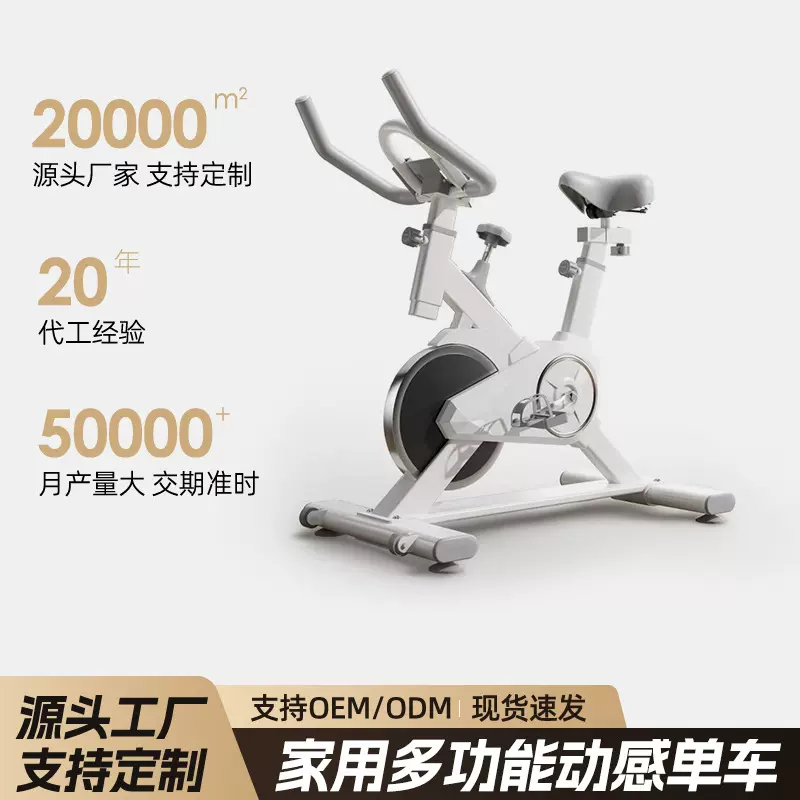 跨境磁控车智能动感单车家用健身单车静音健身车室内运动自行车
