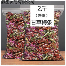 甘梅条咸金枣酸陈皮条梅条梅干办公室零食凉茶铺怀旧蜜饯果脯代发