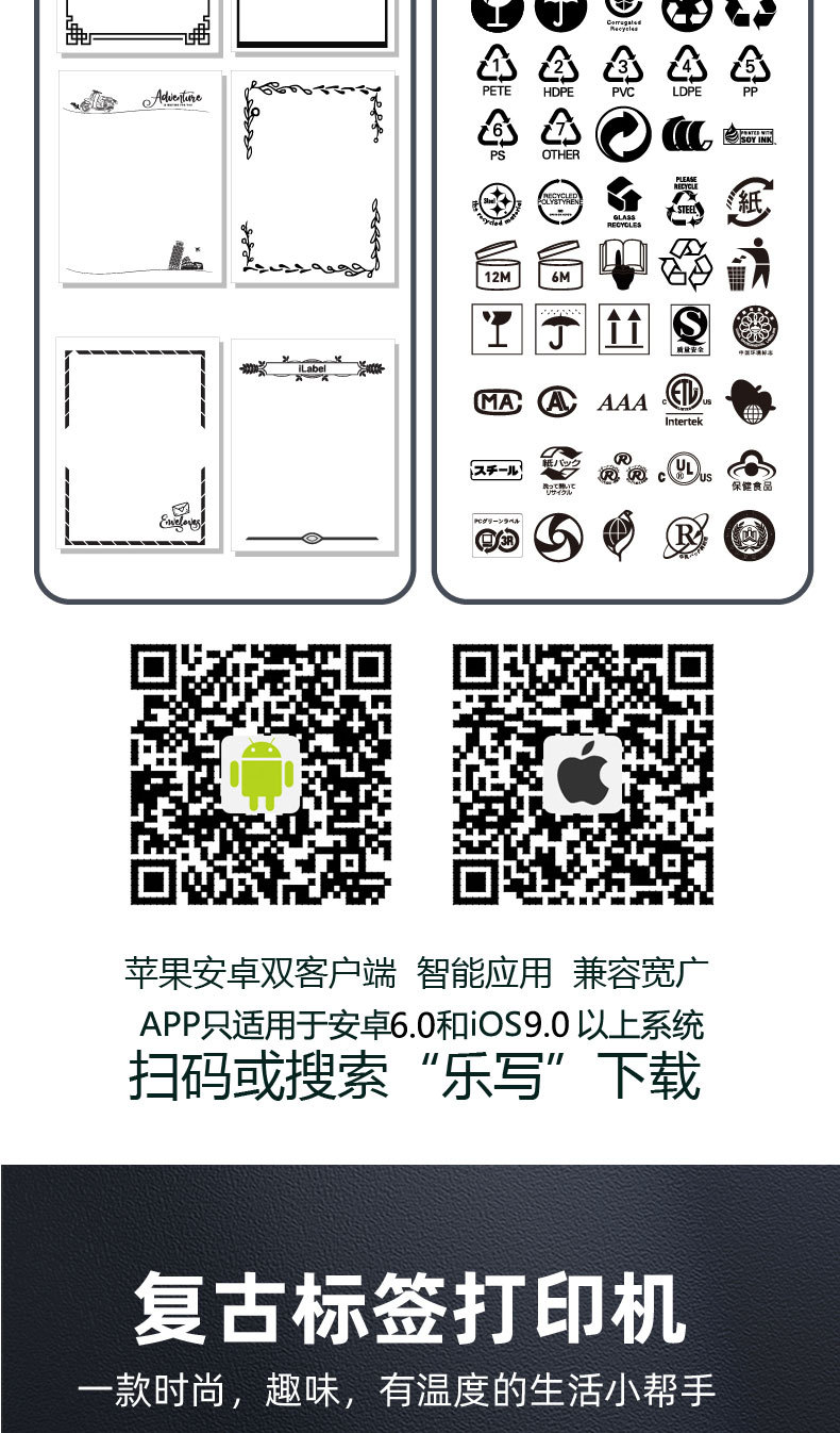 WP9520标签机详情嵌入2022白色-02(3)_06.j
