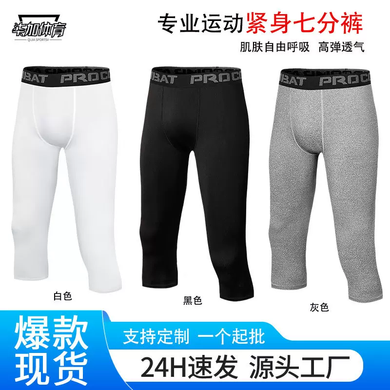 运动紧身裤男士七分裤健身训练裤七分高弹力透气压缩裤跑步打底裤
