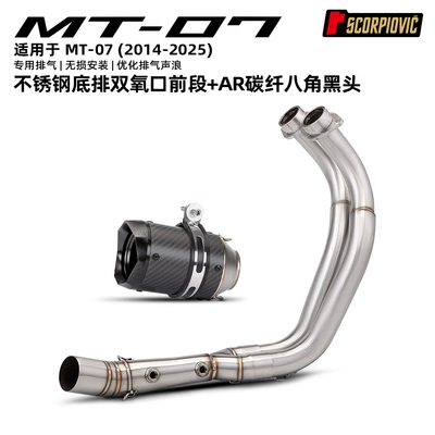 Stainless Steel Dual Oxygen Port: Motorcycle exhaust pipe - mt07-lower-row-double-oxygen-port-front-section-ar-carbon-fiber-octagonal-blackhead