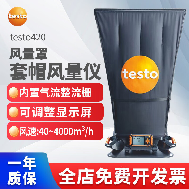 德图风量罩风速计天花板风量测试仪出风口风量温度湿度测
