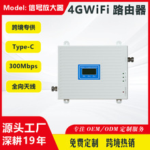 跨境热销 手机信号 增强器 欧洲 俄罗斯 900/1800/2100信号放大器