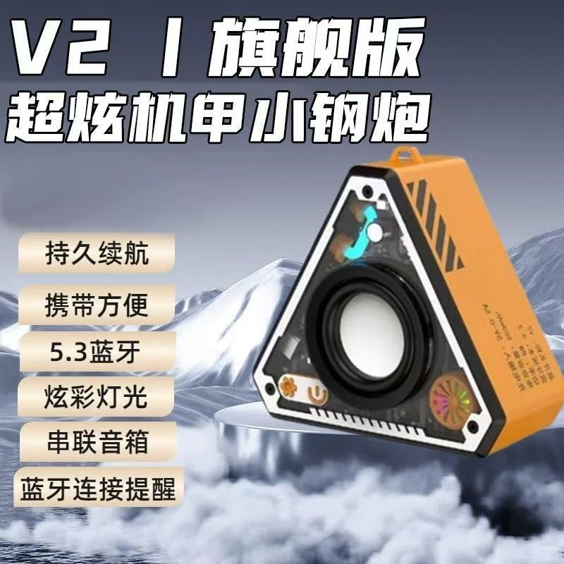 V2 オーディオクロスボーダー新しいワイヤレス Bluetooth サブウーファーメカポータブルミニホームデスクトップ小型鋼砲オーディオ|undefined