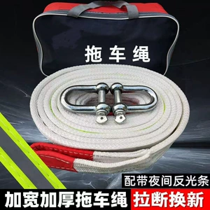Car towing rope, car rescue tow rope, off-road vehicle, sedan, truck towing rope, 20-ton vehicle tools