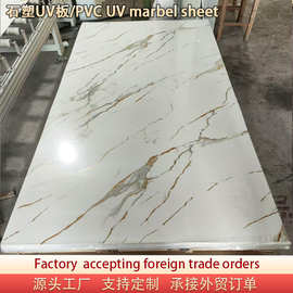 uv板鎏金石纹仿大理石石塑高光板 外贸热销酒店卫生间防水墙板
