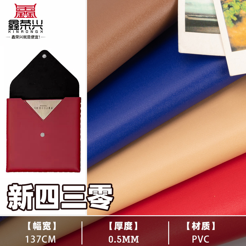 现货0.5mm针织纳帕纹PVC皮料 箱包装家具相册内饰革 批发可DIY
