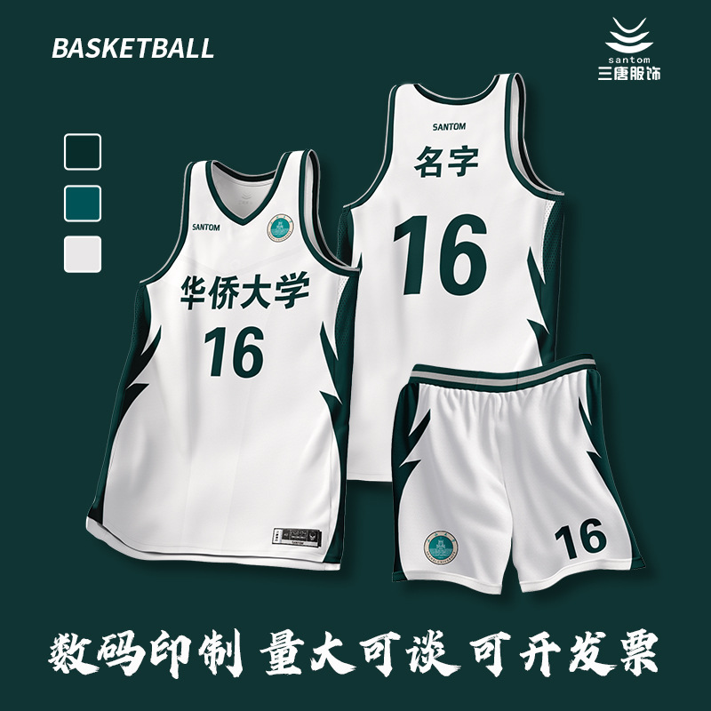 Basketball Uniform Suit Men's Custom American Jersey Printed College Student Summer Team Sports Vest Game Training Uniform