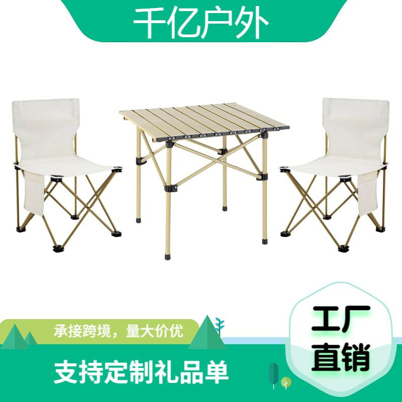 户外便携休闲折叠桌椅装备小马扎凳子野餐靠背椅露营折叠椅月亮椅