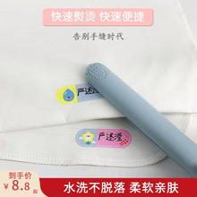 幼儿园姓名贴熨烫免缝小学生防水防撕刺绣标签印儿童校衣服名字贴