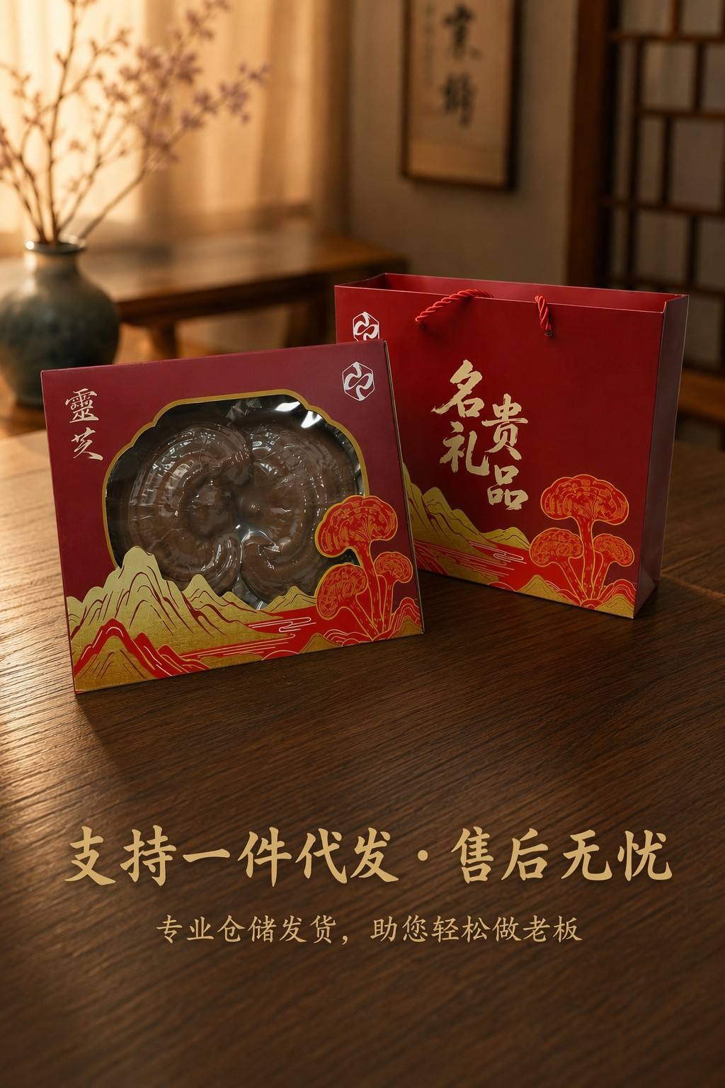 Changbai Mountain Reishi Mushroom Gift Box Whole Fruiting Body Wild-Simulated Lingzhi 120g 6 Pieces Wooden Box in use