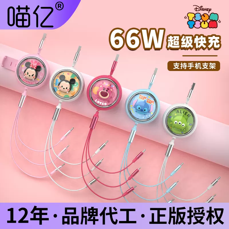 三合一数据线手机充电线器一拖三快充线便携数据线车载支架数据线