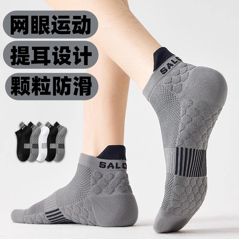 Socks Men's Cotton Socks Mesh Spring and Autumn Sports Socks Sweat-Absorbent, Deodorant, Breathable Running Socks New Cross-Border Wholesale
