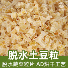 Óˮ������1kgÓˮ�߲�ADɢ�b�F؛�{ζ���w����Diced Potato