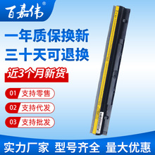 适用联想G50 S410p G400s  G40-70-80-45-75 L12M4E01笔记本电池