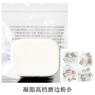 Foreign Trade Edged Powder Puff, Individually Packaged, D-A5507 Bags, Photo Studio Wet and Dry Makeup Puff