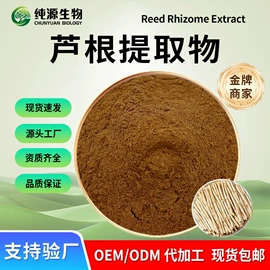 工业植物提取;其他生物化工;植物提取物