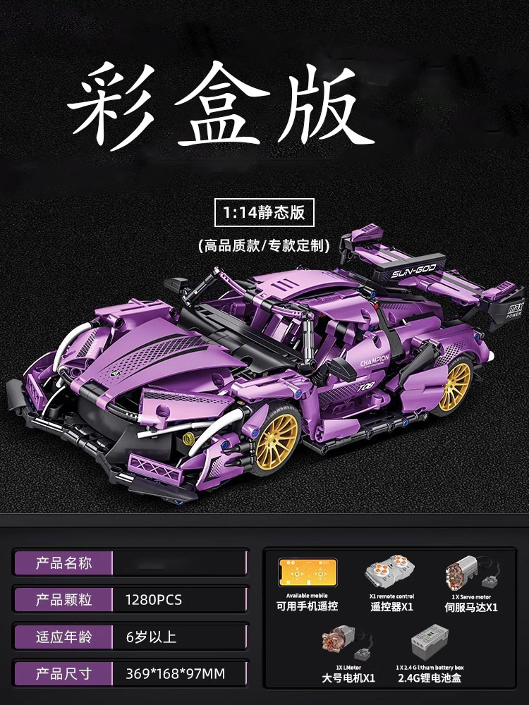 Compatible con Lego galvanizado Bull Lamborghini coche deportivo modelo de grupo mecánico de carreras juguetes para niños bloques de construcción al por mayor