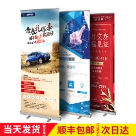 广告牌;展示架;易拉宝