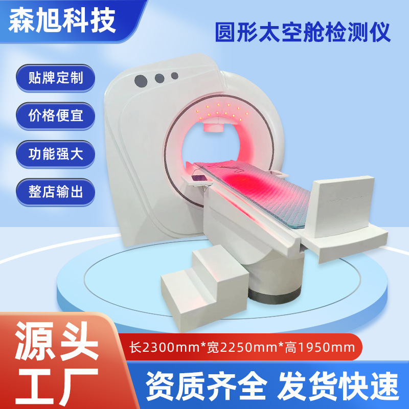フレンチイーグルアイ健康スクリーナー 18D21D 健康スキャナースペクトル修復器具ラウンドスペースカプセル検出器|undefined
