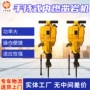 内燃定制手持式智能凿岩机