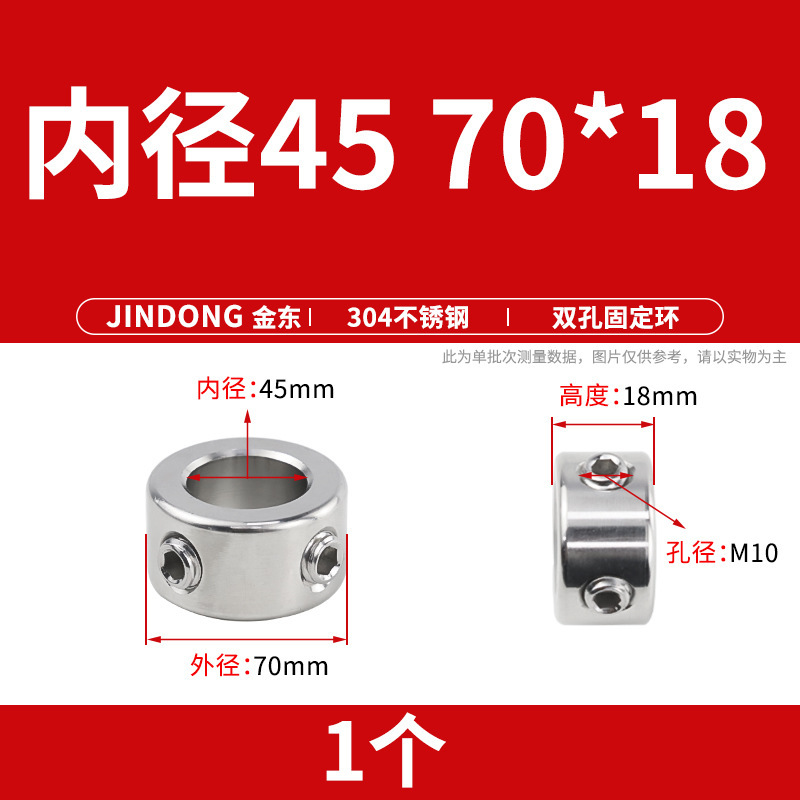 304不锈钢单孔限位环双孔顶丝固定环光轴调节环GDZS定位环止推环|undefined