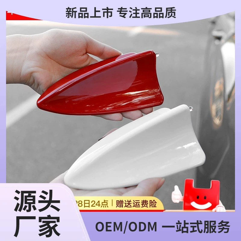 Крыша Акула плавник антенна модифицированная ювелирная антенна автомобильная антенна краска хвост акулы универсальных автомобильных антенн