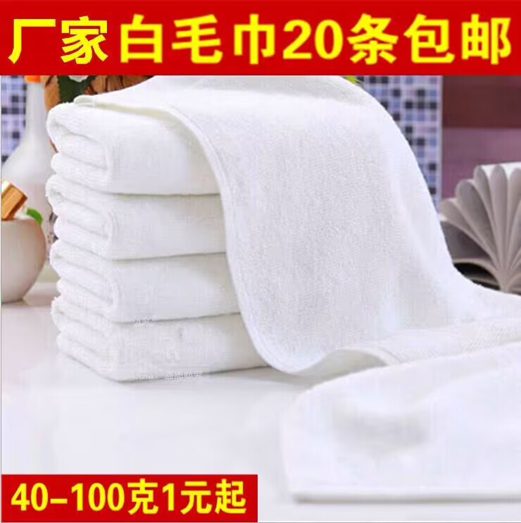 White towel cotton wholesale special offer factory direct pure cotton Hotel hotel bath beauty salon kitchen rag White towel cotton wholesale special offer factory direct pure cotton Hotel hotel bath beauty salon kitchen rag