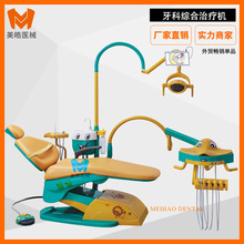 儿童牙椅牙科综合治疗椅牙科综合治疗机电动椅牙机口腔牙床牙科椅