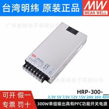 HRP-300_PԴN/N3 12V24V36V48V/3.3/5/7.5/15V PFC