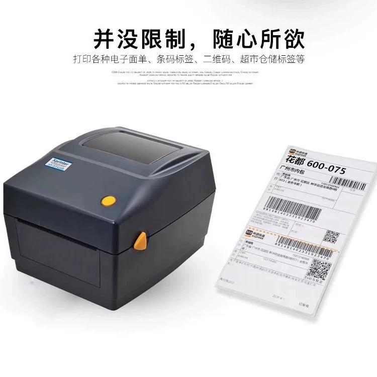 Chipye Electronic printer, 426b, (Cross-border trading), bluetooth