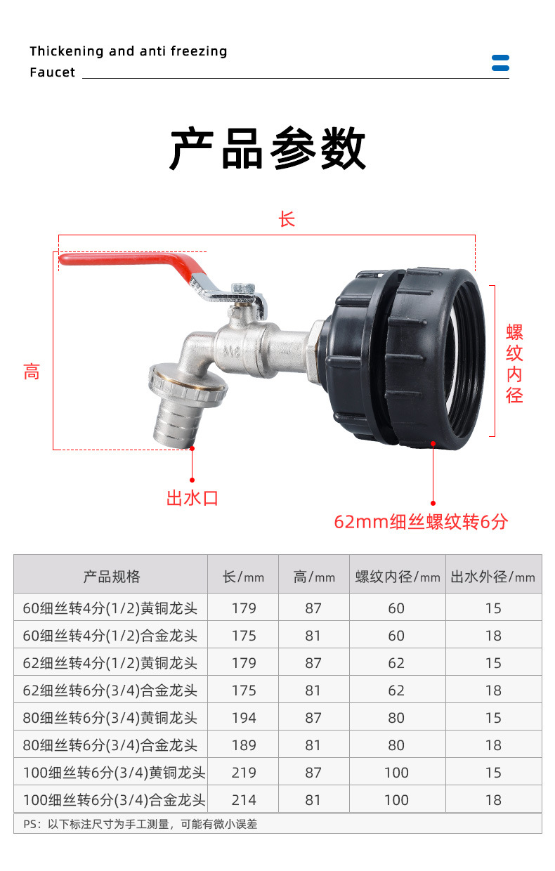 双转接盖龙头详情_09
