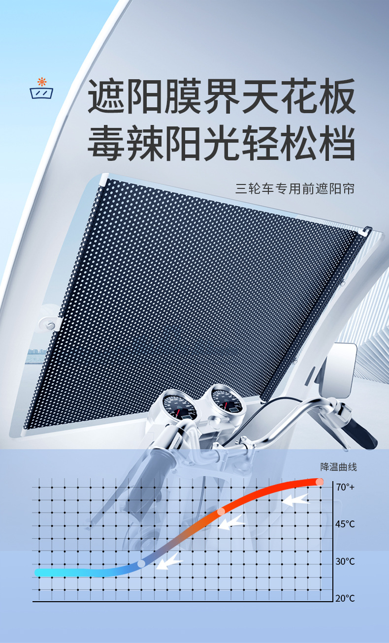 Electric Tricycle Sunshade Front Windshield Sunshade Pvc Punch-Free Suction Cup Adjustable Roller Blind