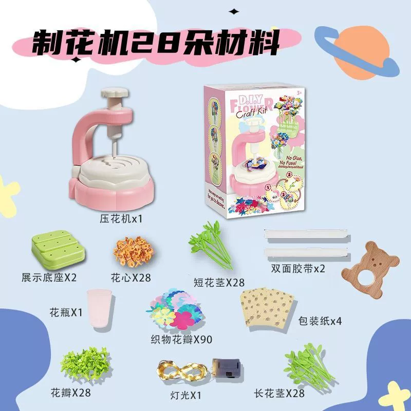 Штамповальная машина, игрушка для детского сада, ручной работы, букет