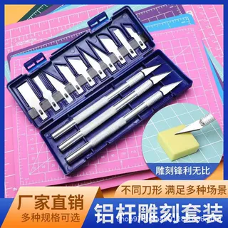 雕刻刀套装DIY手账刻刀橡皮章雕刻学生手工美工刀铝合金笔刀木雕