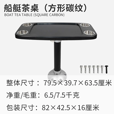 KOETSU RV and Marine Accessories ABS Square Table Deck Coffee Table Boat Square Tea Table Yacht Table (Avtomobil ehtiyat hissələri) - boat-tea-table-square-carbon-pattern