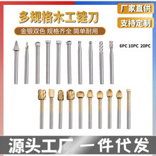 硬质合金旋转锉钨钢磨头铣刀金属打磨头雕刻木工电动超硬3mm套装