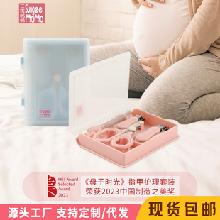 Portable Baby Baby Nail Clipper Set Newborn Anti-Pinch Nail Clipper Baby Nail Clipper Children's Nail Clipper