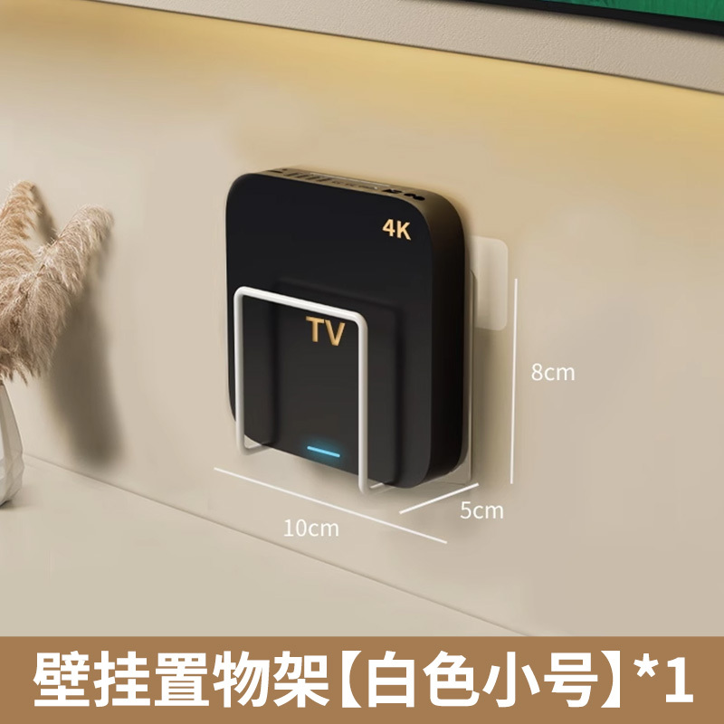 路由器放置架wifi置物架固定器墙上贴支架机顶盒免打孔收纳盒支架|undefined