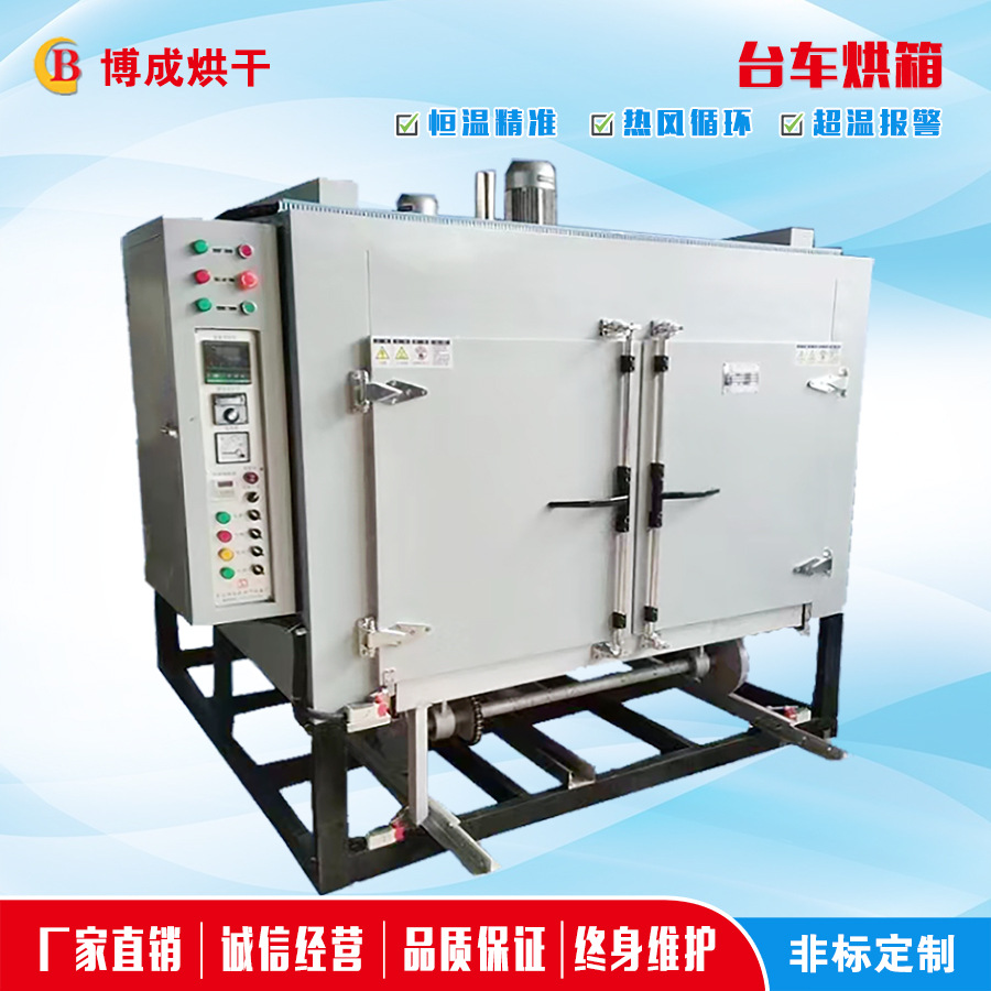 台车烘箱  电动台车烘箱 工业烤箱  新材料烘箱  化工用烘干设备