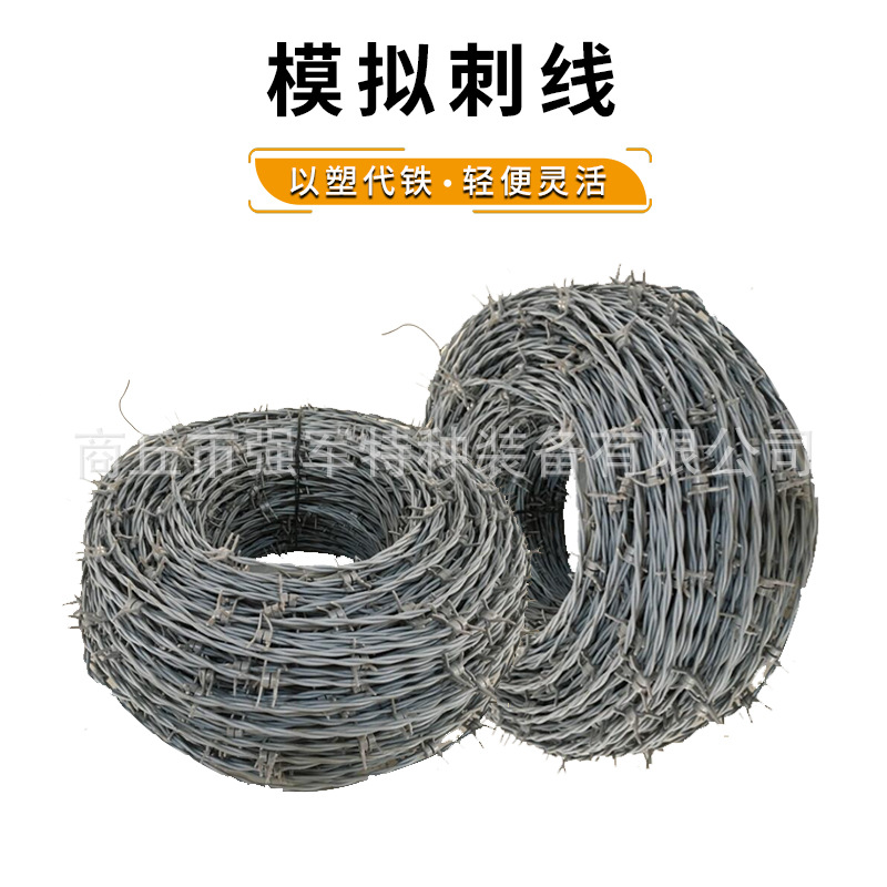 模拟刺线塑包铁刺线网铁丝网匍匐前行阻碍网障碍跑道户外