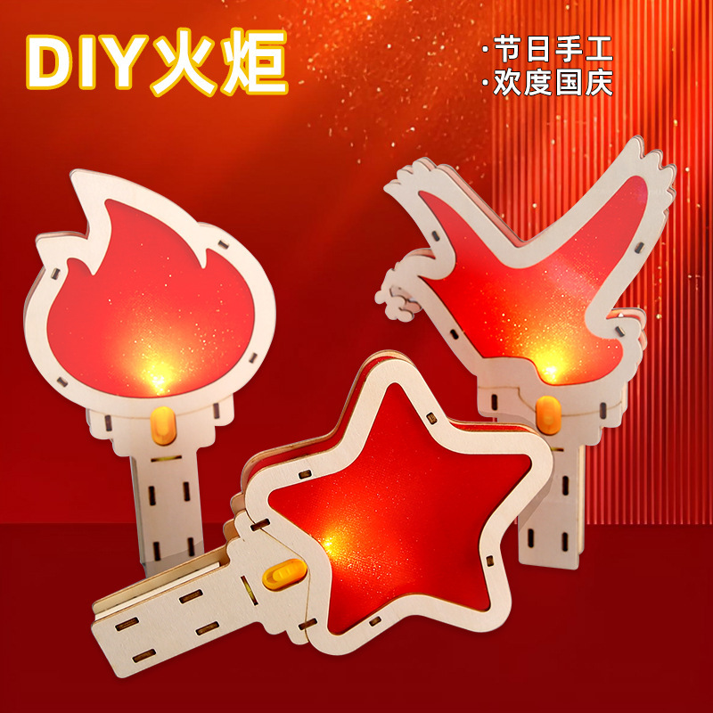Children's DIY Science and Technology Small Production Homemade Torch Primary School Students Science and Education Toys Creative Handmade Science Experiments Children's DIY Science and Technology Small Production Homemade Torch Primary School Students Science and Education Toys Creative Handmade Science Experiments