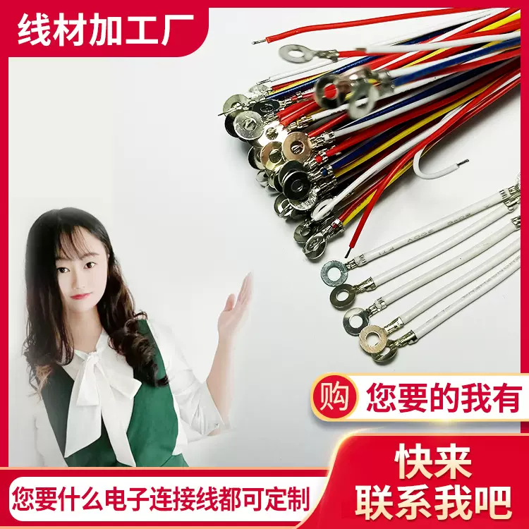 厂家供应2.8圆环端子 3.2圆环端子 4.8圆环端子线 5.2圆环端子线