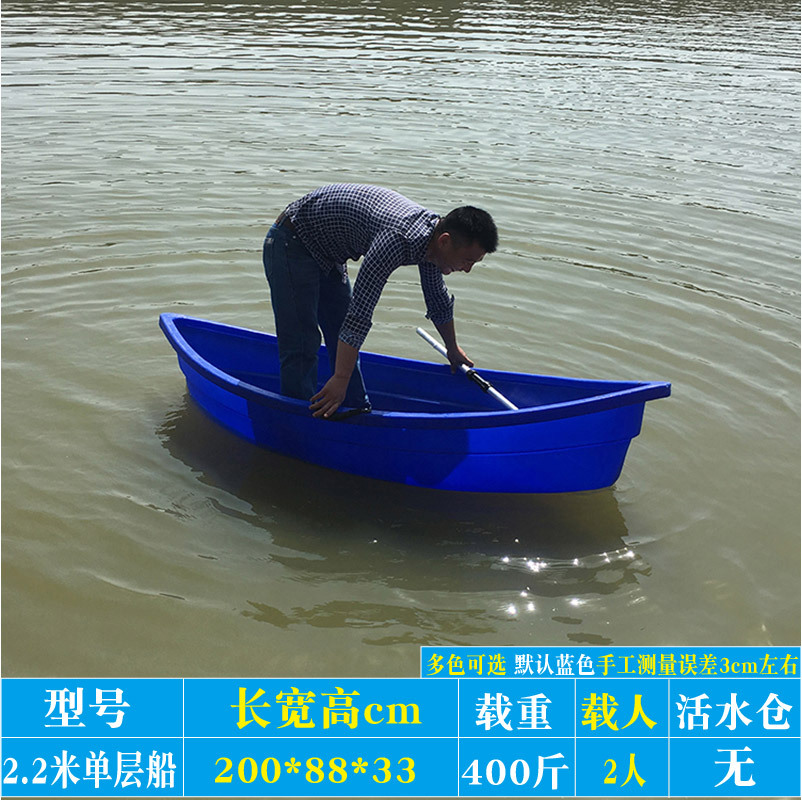 Botes de Plástico de Doble Capa Reforzados Promocionales para Pesca, Acuicultura, Limpieza y Pesca, Botes Inflables, Botes Pequeños de PE