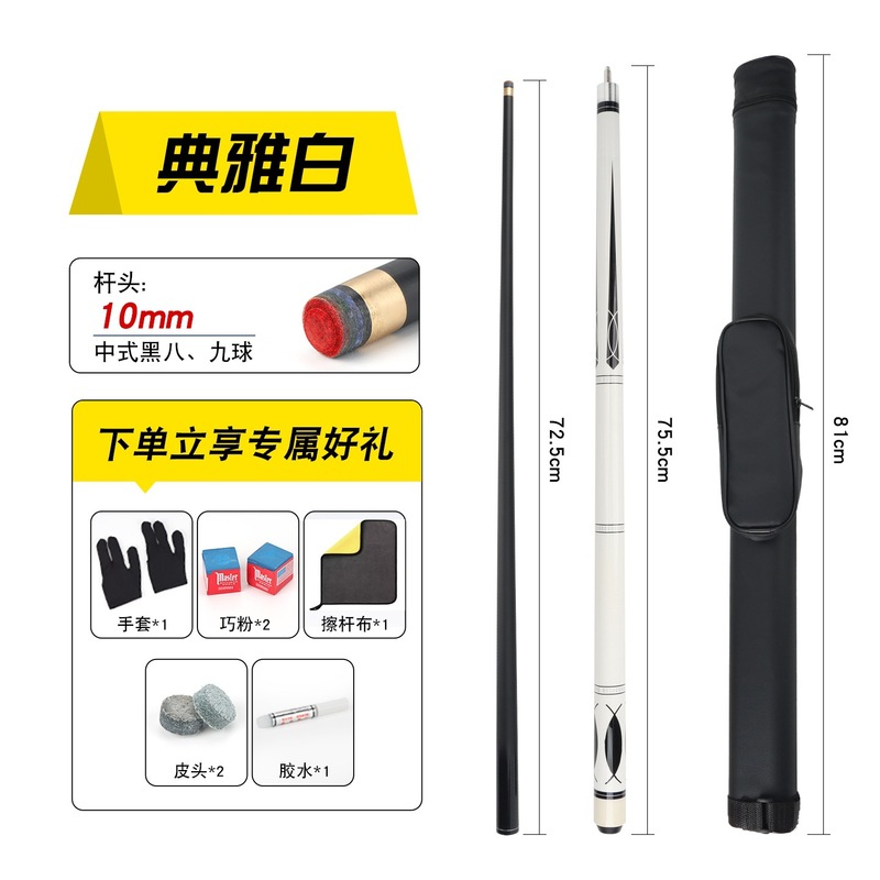 台球杆中式黑八美式九球专用1/2分体式桌球杆10/12mm木质工厂批发|undefined