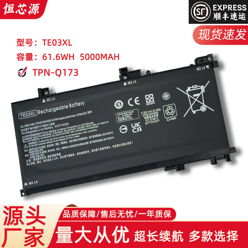 For HP HSTNN-UB7A TPN-Q173 TE03XL Shadow Elf 2 laptop battery For HP HSTNN-UB7A TPN-Q173 TE03XL Shadow Elf 2 laptop battery