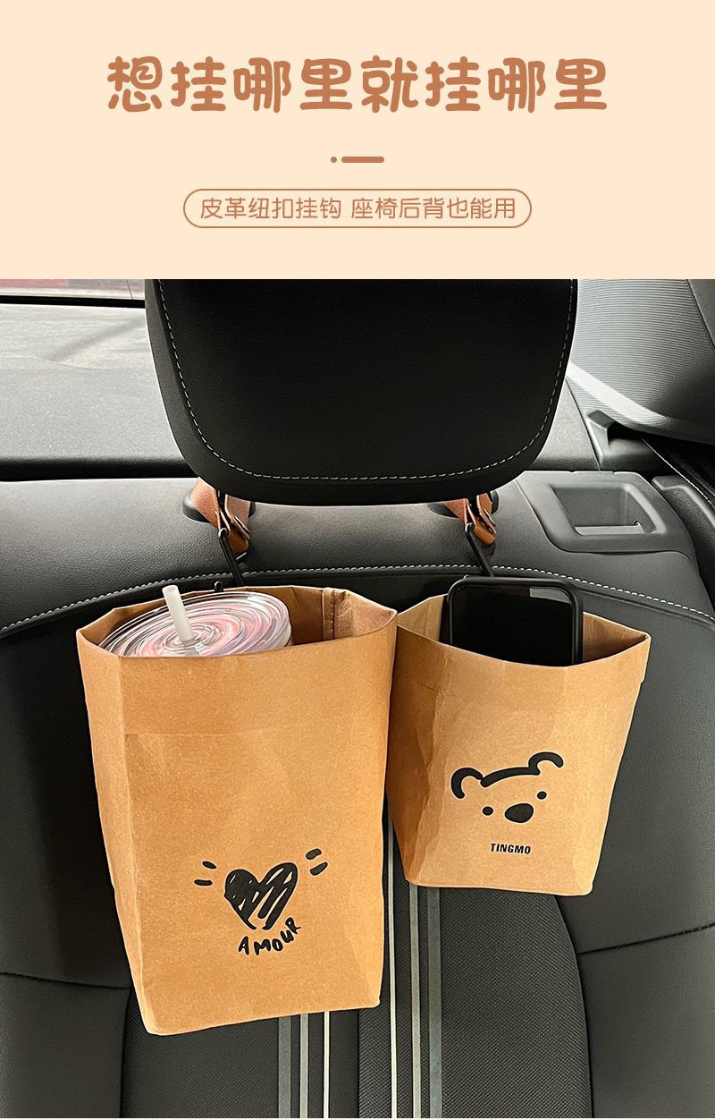 Kraft Paper Bag Storage Bear Washable Garbage Bag Cute Bucket Car Storage Bag Air Outlet Can Be Used as a Trash Can Free Shipping