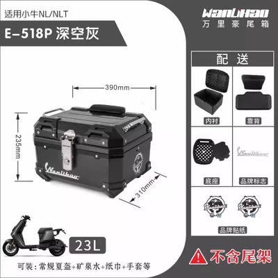 Motorcycle trunk — Trunk for Electric Scooters - mavericks-nltnl-space-gray-518pdouble-black-backrestlining