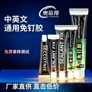 SEALANTFIX��������z�o���N���l���ճ���ٲ����z����ľ�Ұ�С�S